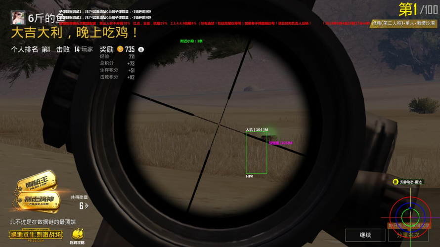 和平精英辅助《蓝莓》追踪直装辅助